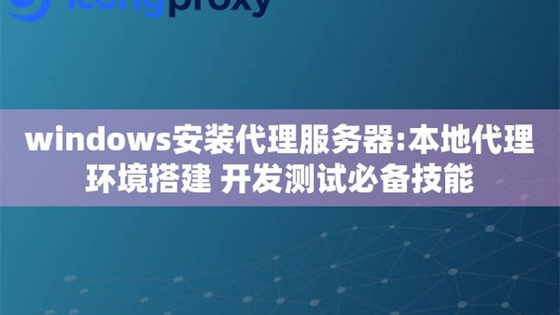 如何正确选择开锁换锁师傅：关键要素与注意事项**